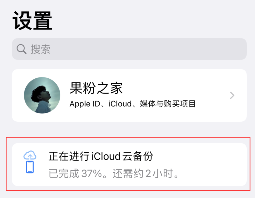 两台苹果怎样完美换机(iphone整体迁移到另一苹果手机)