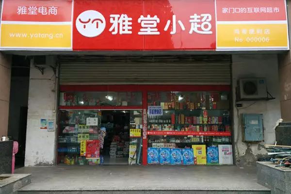 连锁怎么加盟(十大连锁便利店加盟条件及费用)