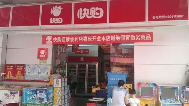 连锁怎么加盟(十大连锁便利店加盟条件及费用)