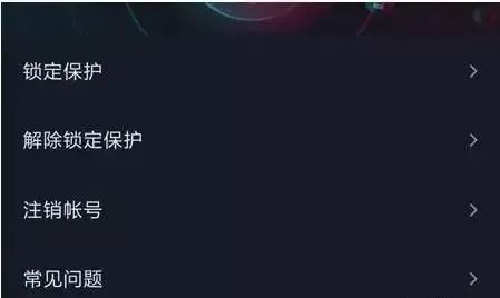 抖音实名认证怎么解除(抖音实名认证解除操作方法)