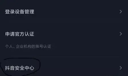 抖音实名认证怎么解除(抖音实名认证解除操作方法)