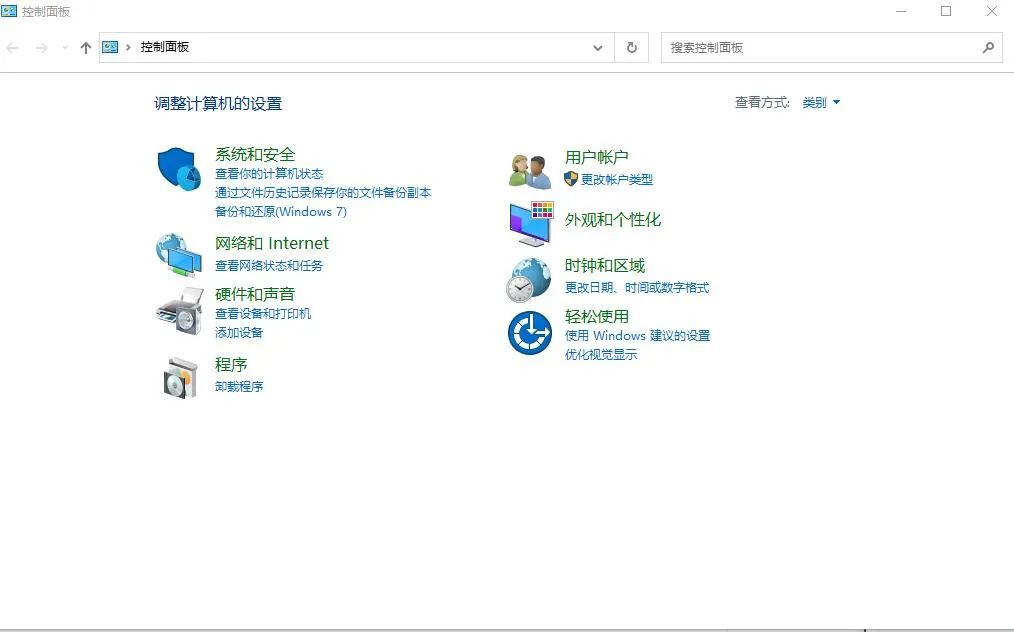 控制面板在哪里打开(打开控制面板的三种方法)