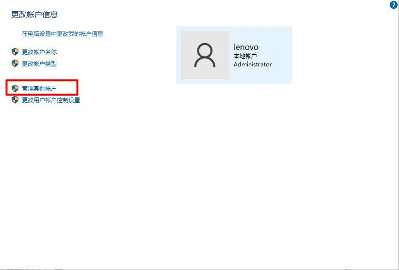 控制面板在哪里打开(打开控制面板的三种方法)