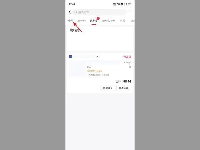 抖音在哪查看我的订单(抖音购物订单在哪里查询)
