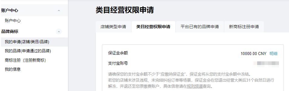 速卖通跨境电商开店流程及费用(速卖通怎么开店)