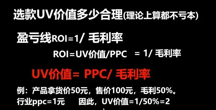 电商运营基础知识(电商运营常用公式详解)