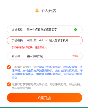 淘宝开店怎么操作(淘宝开店流程及费用)