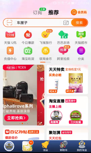 淘宝开店怎么操作(淘宝开店流程及费用)