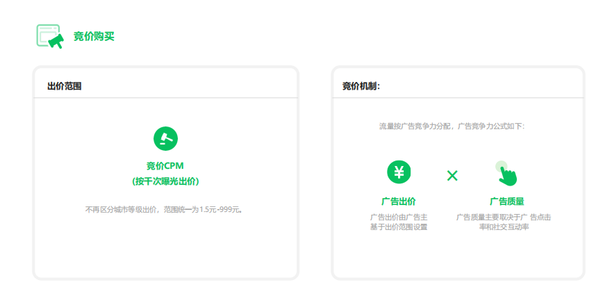 朋友圈广告效果怎么样(微信广告怎么投放)