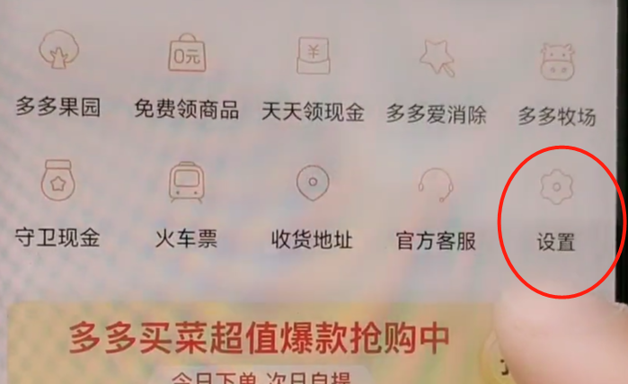 拼多多免密支付怎么关闭(免密支付怎么关掉)