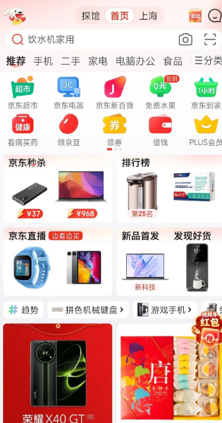 京东保价在哪里申请(京东一键价保入口流程)