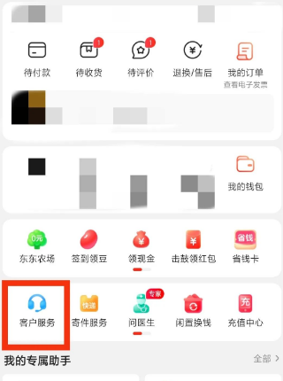 京东保价在哪里申请(京东一键价保入口流程)
