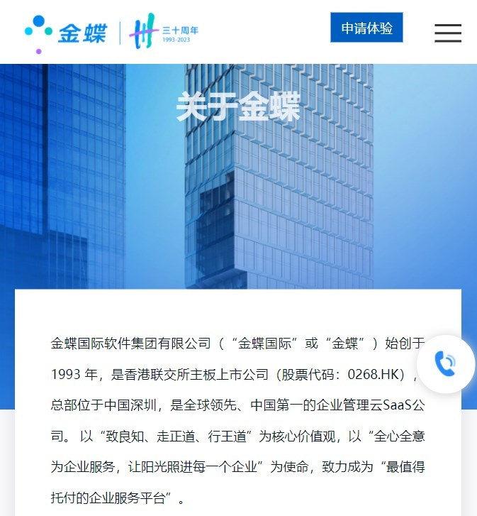 Airwallex空中云汇与金蝶云·星空达成合作