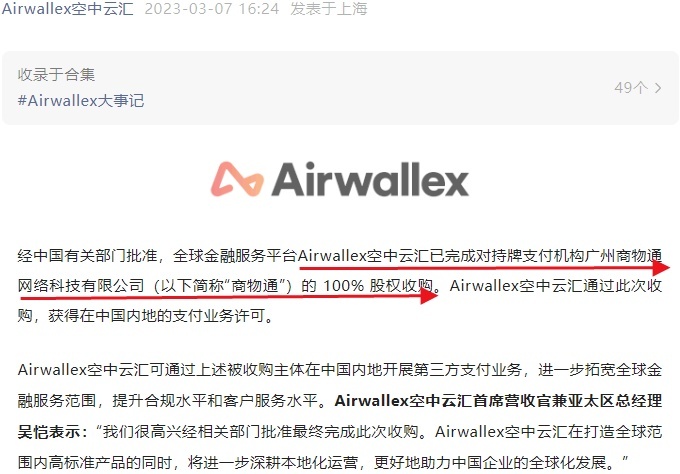 Airwallex空中云汇与金蝶云·星空达成合作