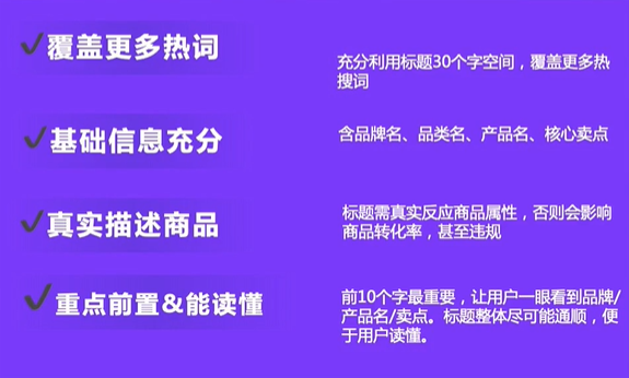 抖音小店商品标题怎么写(抖店商品标题优化技巧)