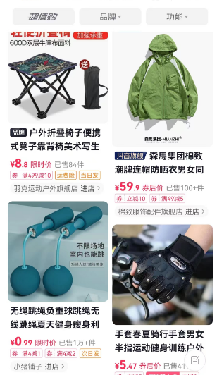 新手做抖音小店适合什么类目(抖店什么类目好做)