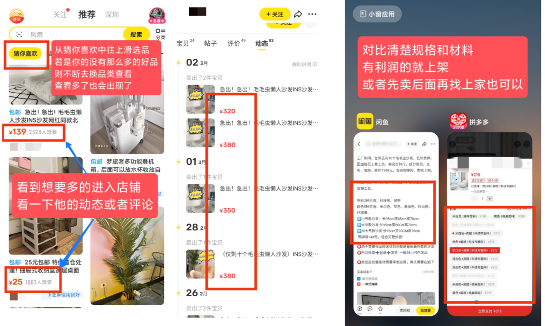 闲鱼卖货全套详细流程(闲鱼上卖货的流程和费用)
