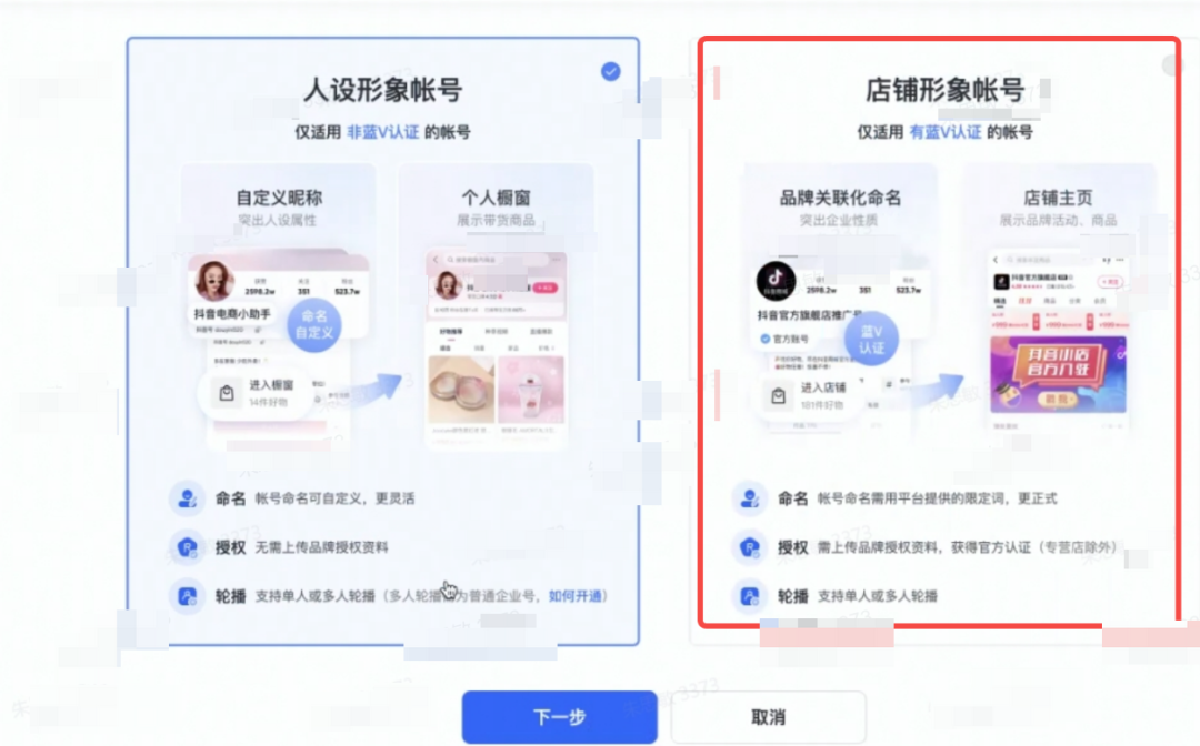 抖音小店怎么绑定授权号(详解抖音店铺授权号)