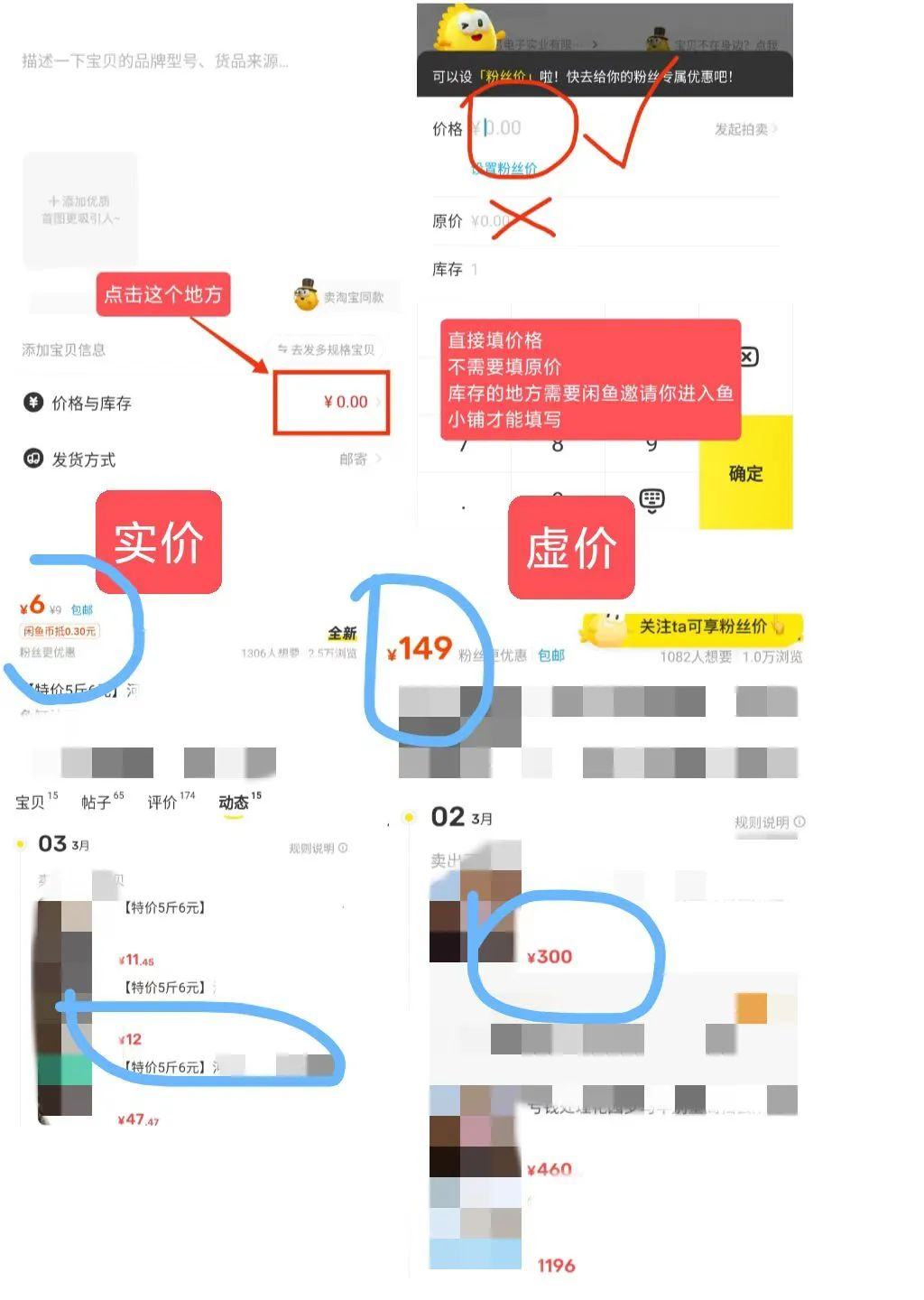 闲鱼卖货全套详细流程(闲鱼上卖货的流程和费用)