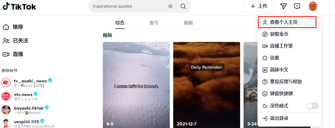 海外抖音TikTok怎么做(TikTok账号注册详细流程)