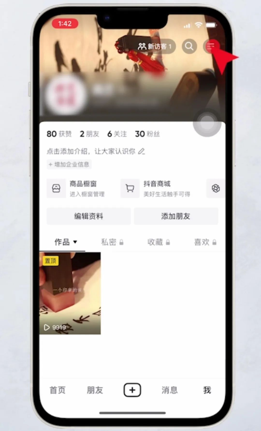 抖音账号怎么注销(注销抖音账号的方法步骤)