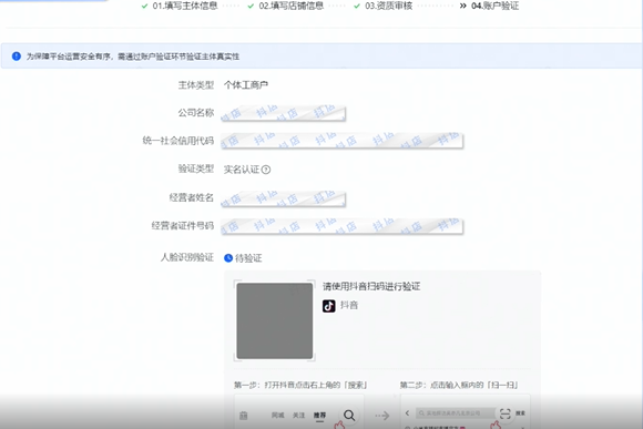 2023抖音小店怎么开店注册(抖音小店入驻流程)