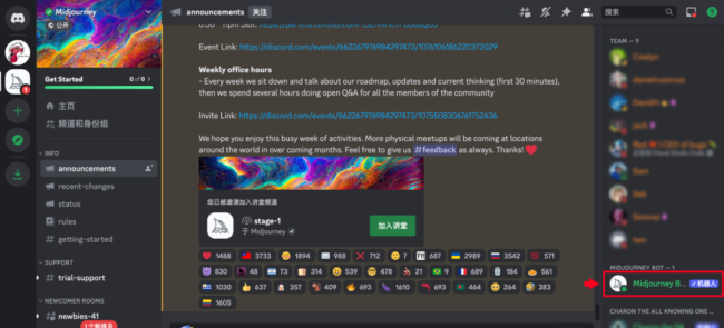 Midjourney什么是(Midjourney下载安装注册教程)