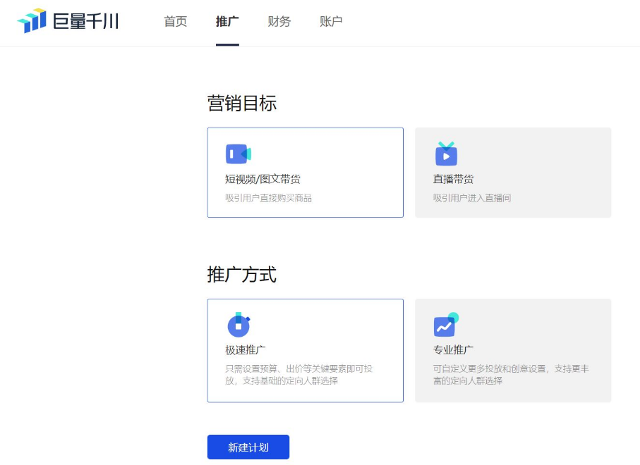 抖音巨量千川怎么投放(巨量千川投放教程明细)