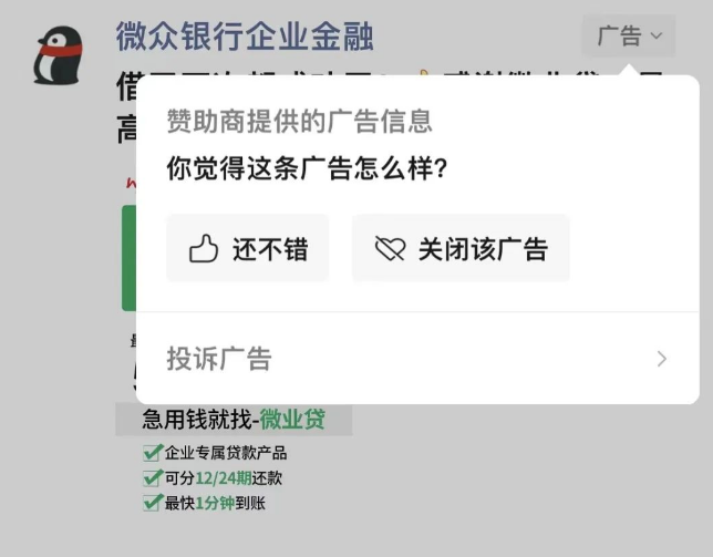 微信朋友圈广告怎么关闭(朋友圈广告关闭的方法)