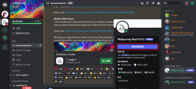 Midjourney什么是(Midjourney下载安装注册教程)