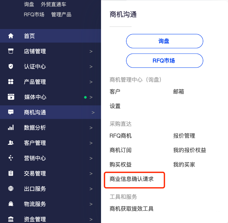 阿里巴巴国际站怎么找客户(外贸怎么找客户资源)