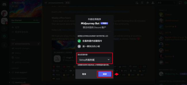 Midjourney什么是(Midjourney下载安装注册教程)