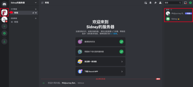 Midjourney什么是(Midjourney下载安装注册教程)