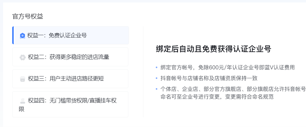 抖音小店开通流程(抖音小店入驻全流程图文详解)