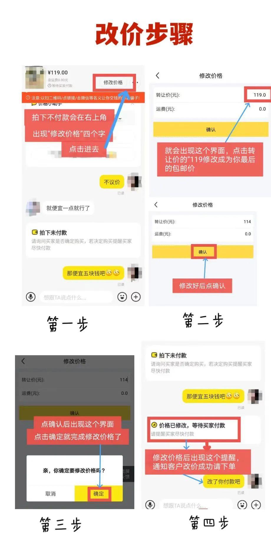 闲鱼卖货全套详细流程(闲鱼上卖货的流程和费用)