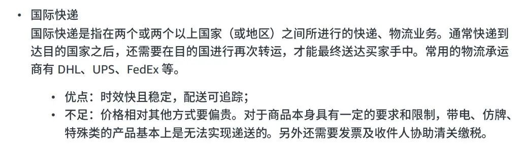 海外仓FBM和FBA是什么意思(海外仓和FBA的区别)