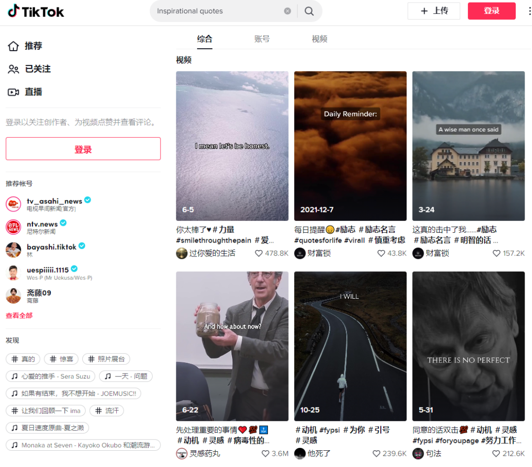 海外抖音TikTok怎么做(TikTok账号注册详细流程)