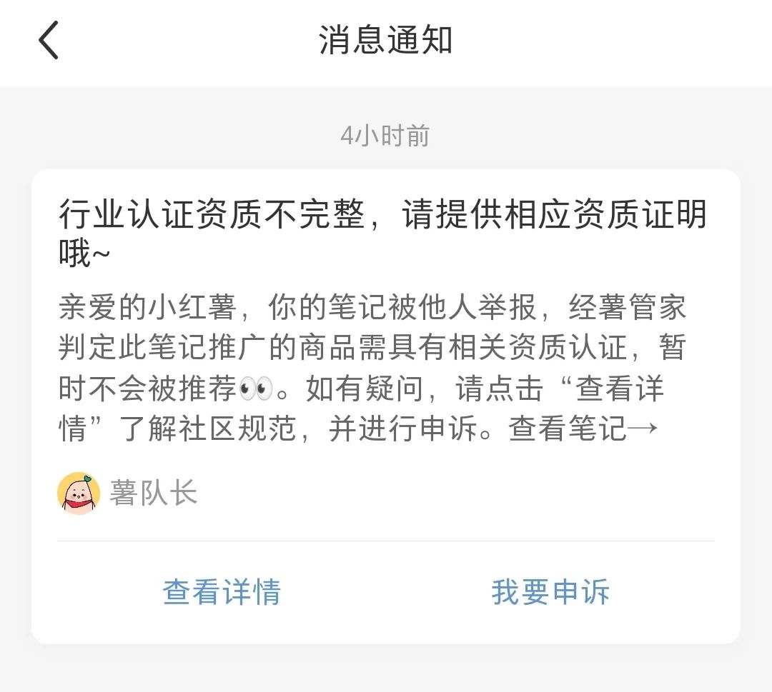 小红书笔记违规怎么办(如何解决小红书笔记违规)
