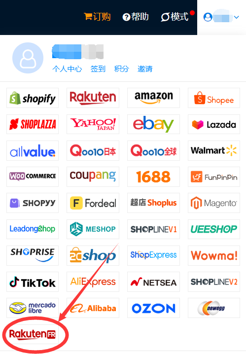 斑马ERP对接法国乐天,助力卖家掘金法兰西