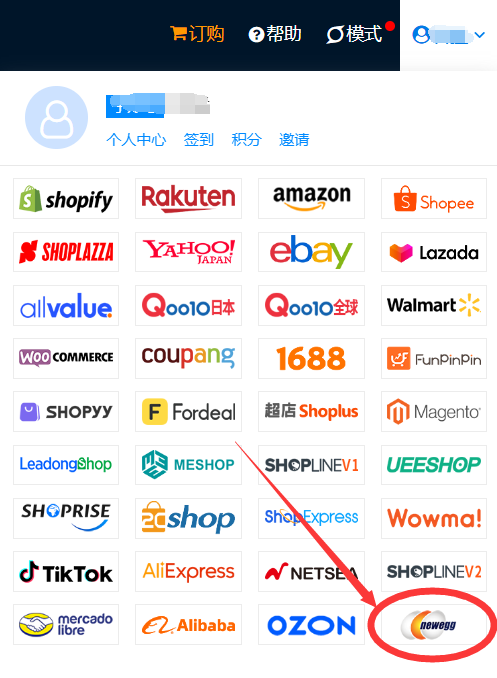 斑马ERP成功对接Newegg,实现智能订单处理