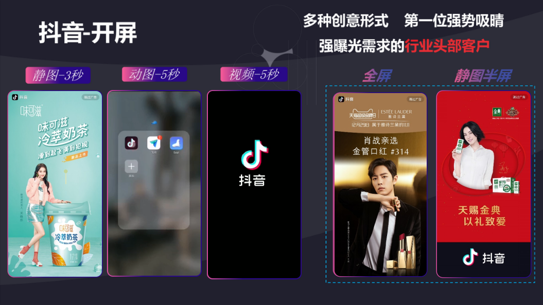 抖音信息流广告怎么投放(抖音广告收费标准)