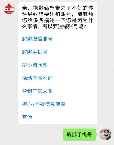 怎么注销拼多多账号(注销拼多多账号怎么操作)