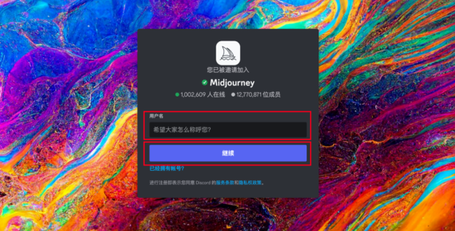 Midjourney什么是(Midjourney下载安装注册教程)