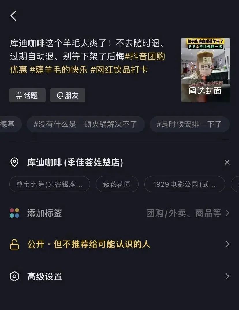 抖音团购达人如何开通(抖音团购达人怎么做)