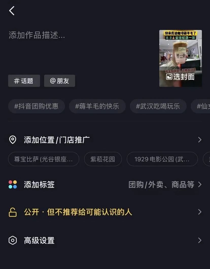 抖音团购达人如何开通(抖音团购达人怎么做)