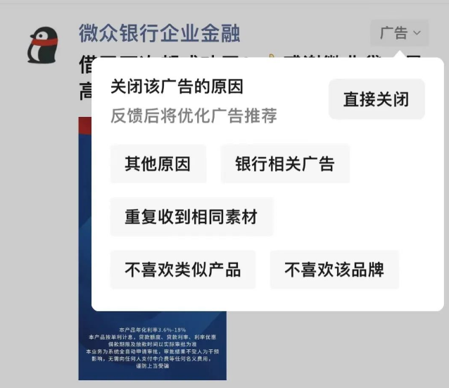 微信朋友圈广告怎么关闭(朋友圈广告关闭的方法)