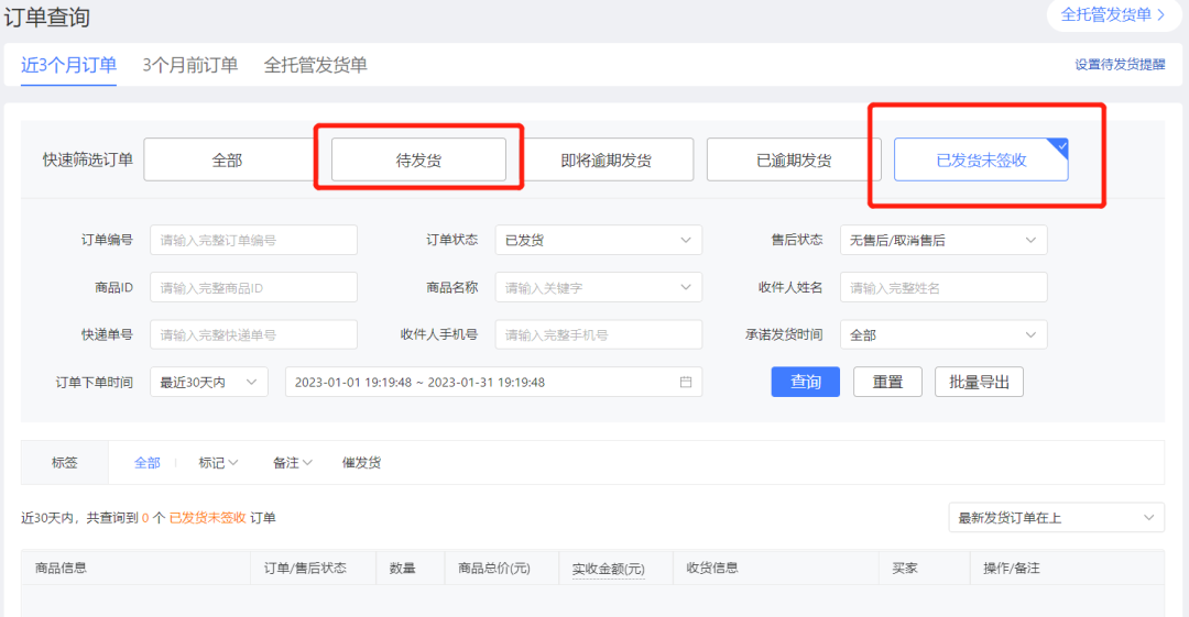 什么是待到账金额(拼多多怎么查看待到账金额)