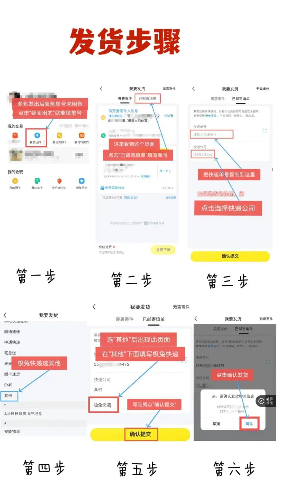 闲鱼卖货全套详细流程(闲鱼上卖货的流程和费用)