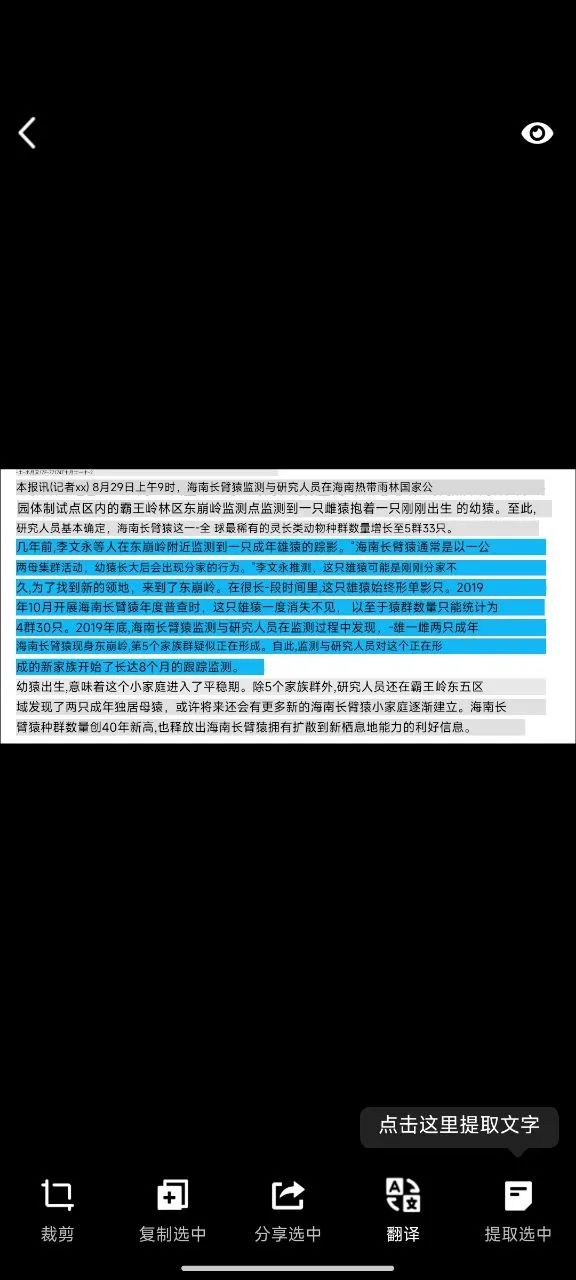 怎么把图片转换成Word文档(免费图片转Word软件)