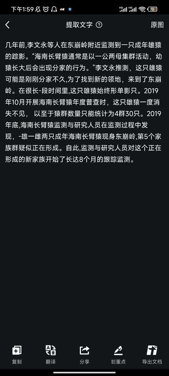 怎么把图片转换成Word文档(免费图片转Word软件)